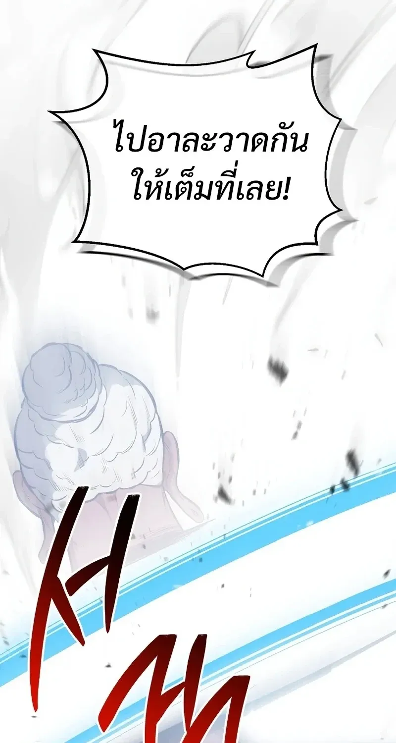 The Hero Returns ตอนที่ ตอนที่ 142 รูปที่ 101