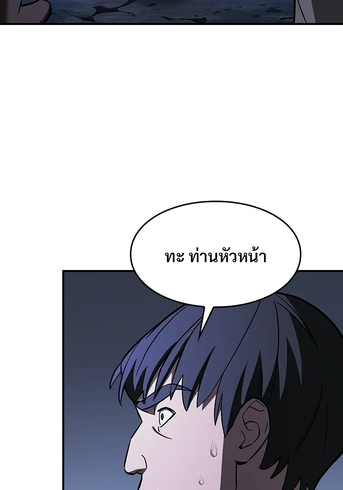 ซอร์ดมาสเตอร์ผู้กลืนดาบ ตอนที่ 25 รูปที่ 85