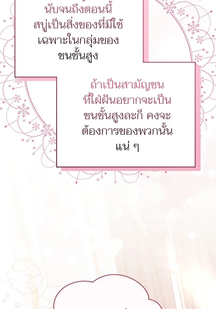 แด่ตัวละครโปรดที่ถูกทิ้ง ตอนที่ 48 รูปที่ 46
