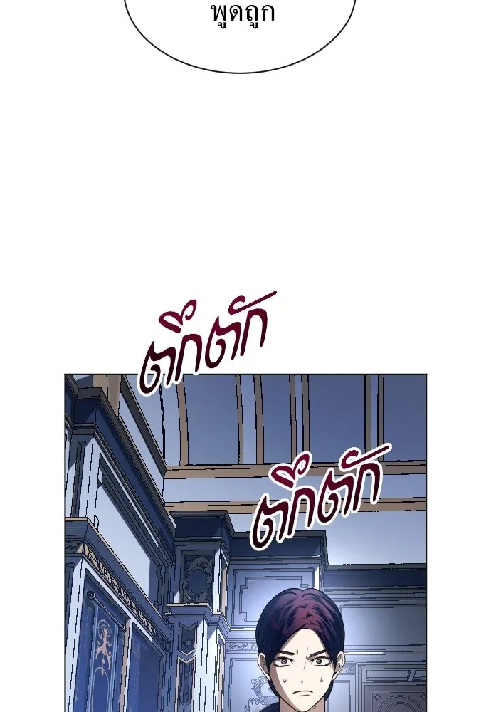 ชิงชีวิตพลิกลิขิตชะตา ตอนที่ 245. งานเลี้ยงสุดท้าย รูปที่ 62