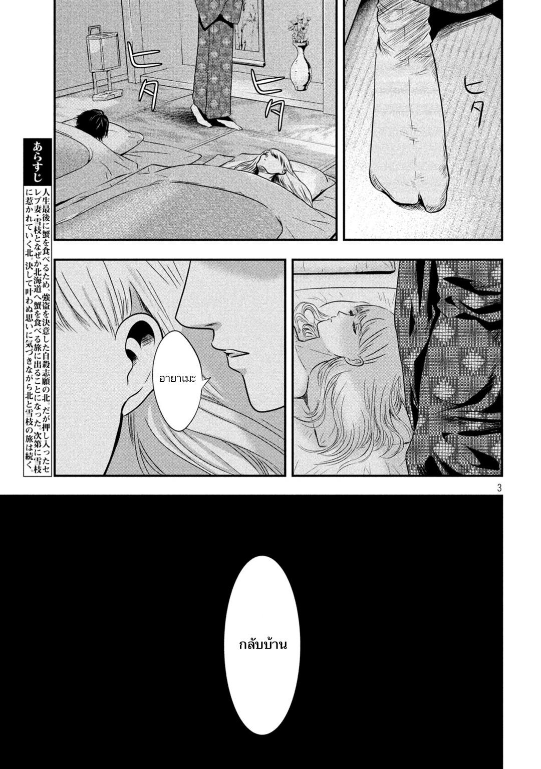 Manga-lc-com อ่านมังงะ อ่านการ์ตูน ออนไลน์ ฟรี Yukionna to Kani wo Kuu ตอนที่ 1 2 3 4 5 6 7 8 9 10 11 12 13 14 ฟรี ไม่มีโฆษณา Manga-lc - อ่าน มังงะ อ่าน การ์ตูน ออนไลน์ อ่านมังงะ ฟรี