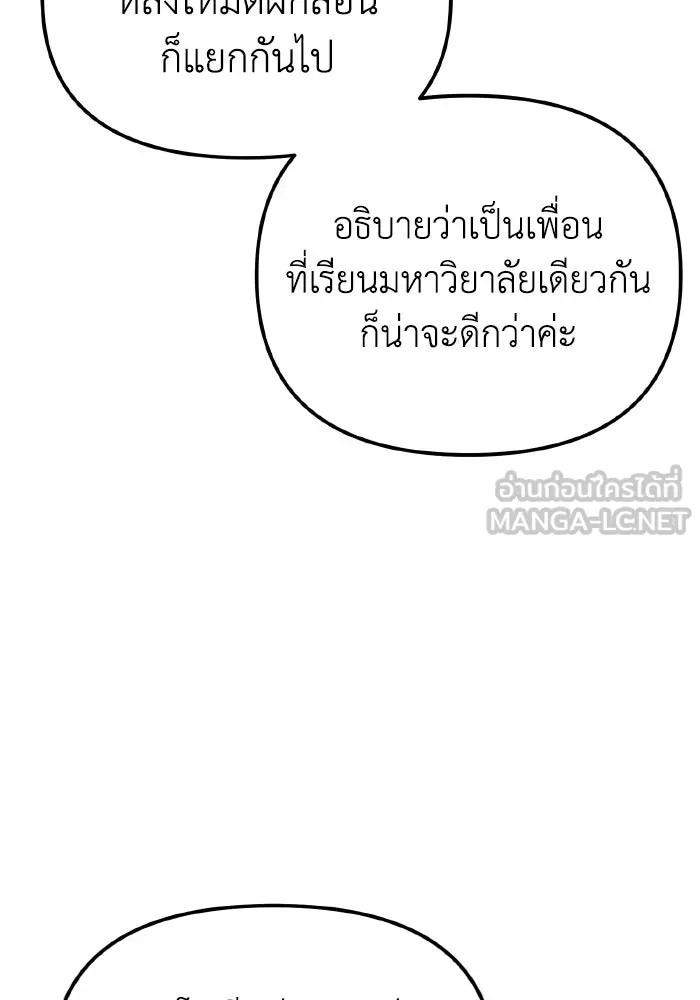 การแข่งขันของผู้เกิดใหม่ ตอนที่ 89 รูปที่ 51