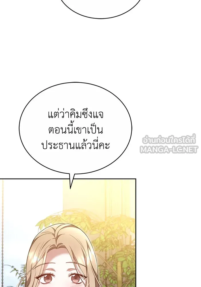 ละลายรักให้ล้นใจ ตอนที่ 15 รูปที่ 6