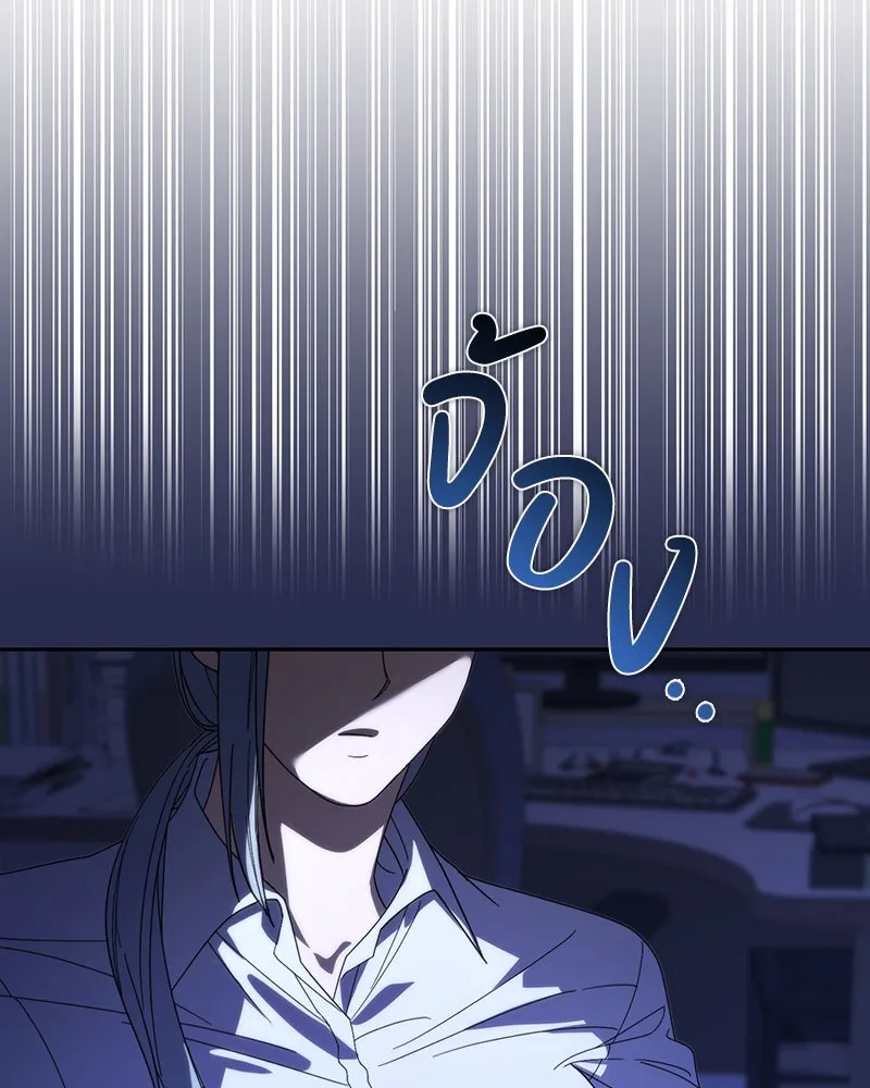 ย้อนเวลามาเป็นมักเน่ ตอนที่ 25 รูปที่ 98