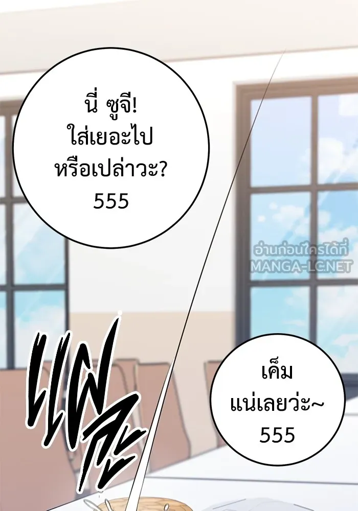 ราชินีนักบู๊ ตอนที่ 5 รูปที่ 30