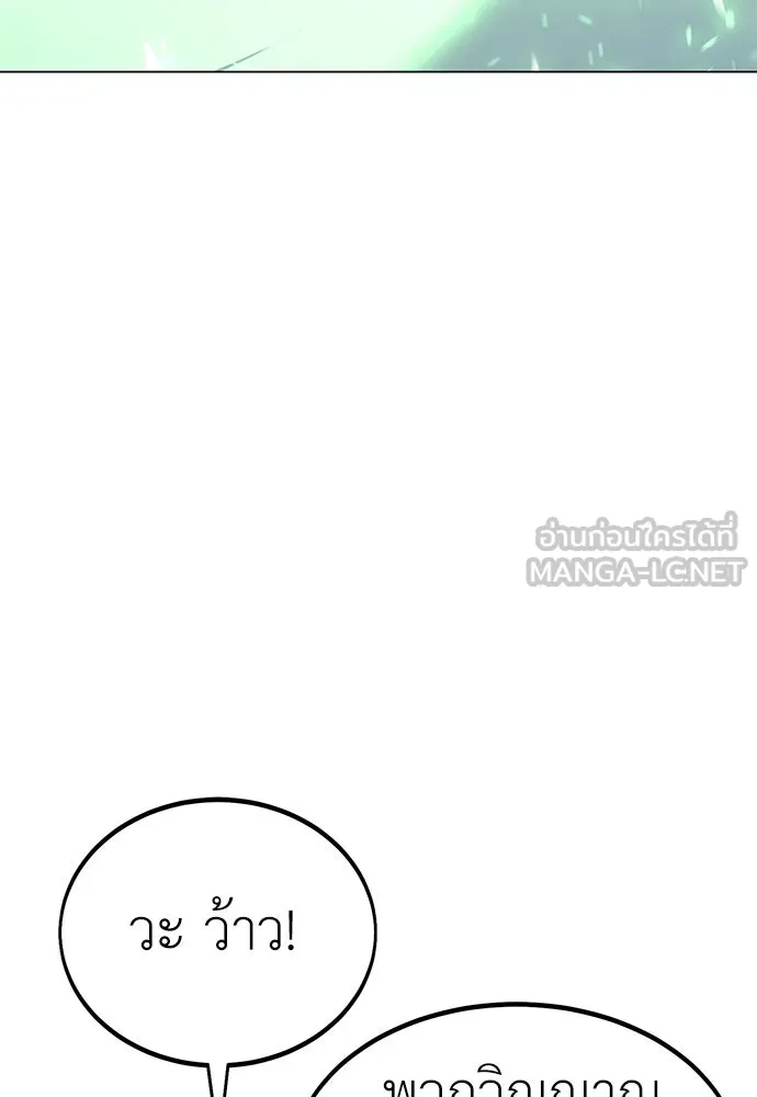 ไอ้เพลเยอร์นั่น ฉันฆ่ามันเอง ตอนที่ 11 รูปที่ 165