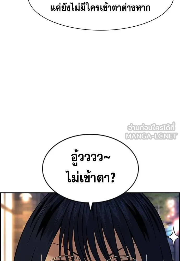 การศึกษาที่แท้จริง ตอนที่ 164 รูปที่ 51
