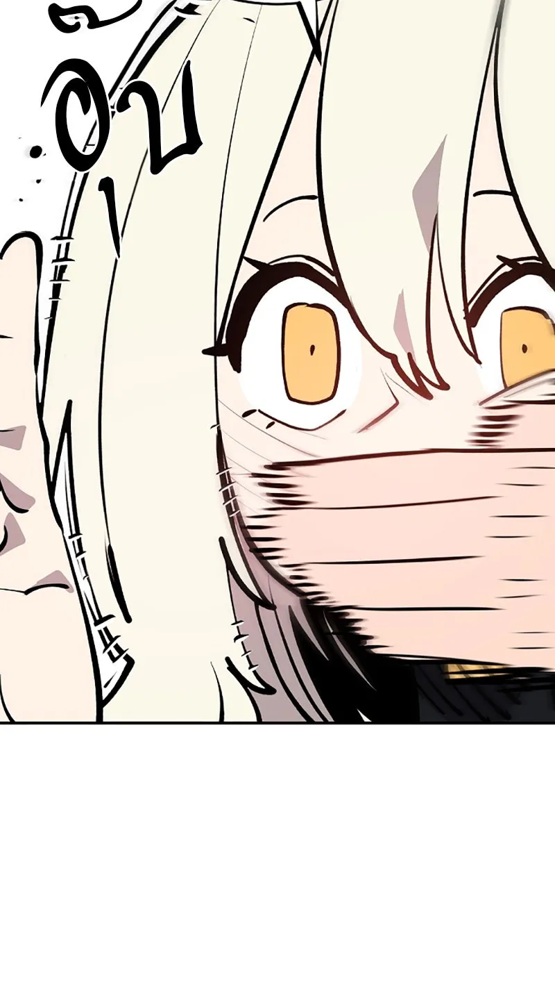 Player ตอนที่ 126 รูปที่ 89