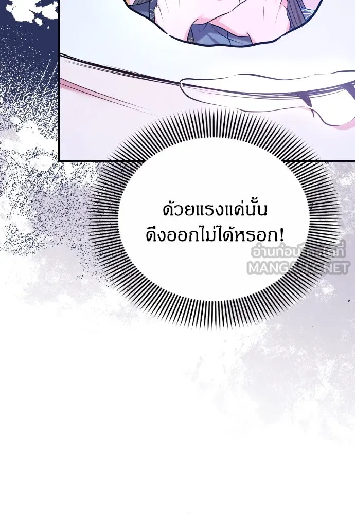 ข้าเนี่ยนะเป็นพระสนม ตอนที่ 127 บาดแผลทางกายและใจ รูปที่ 15