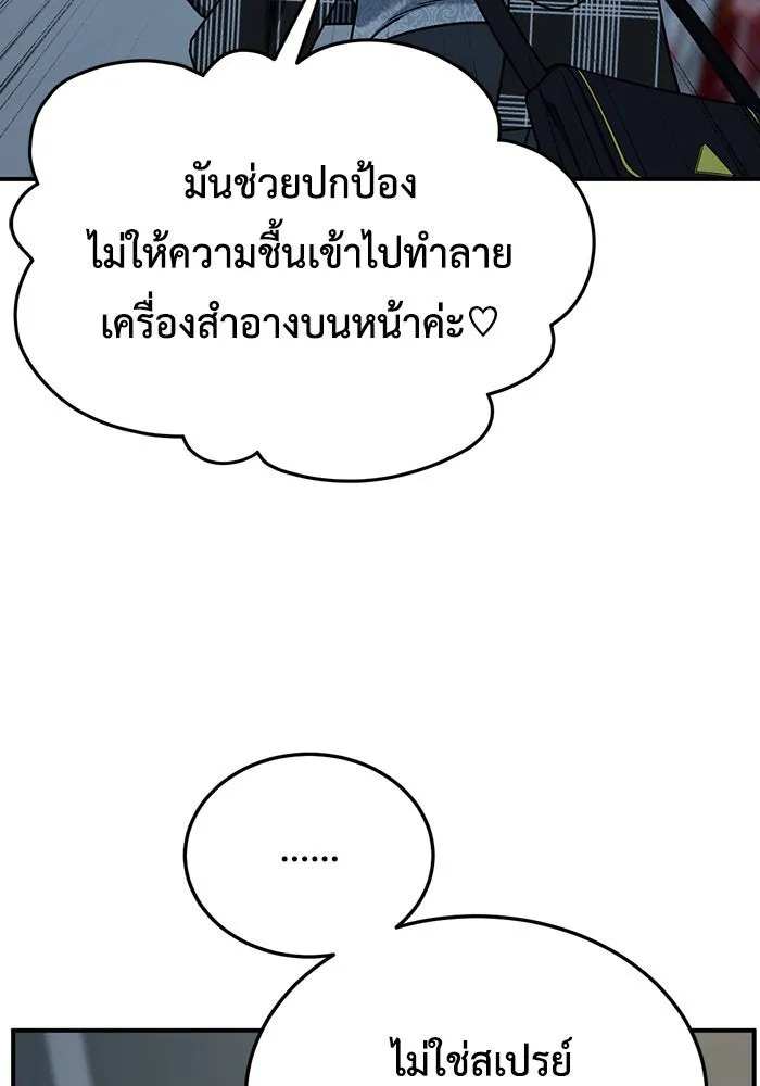 ช่วยเปลี่ยนฉันที ตอนที่ 178. คโยแทฮี 18 รูปที่ 68