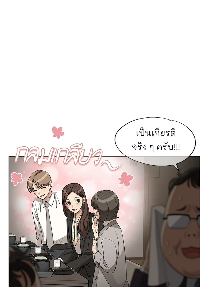 ความรักของอิซอบ ตอนที่ 41 รูปที่ 88