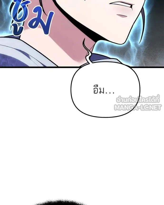 โทษที พื้นที่นี้ ตอนที่ 41 รูปที่ 16