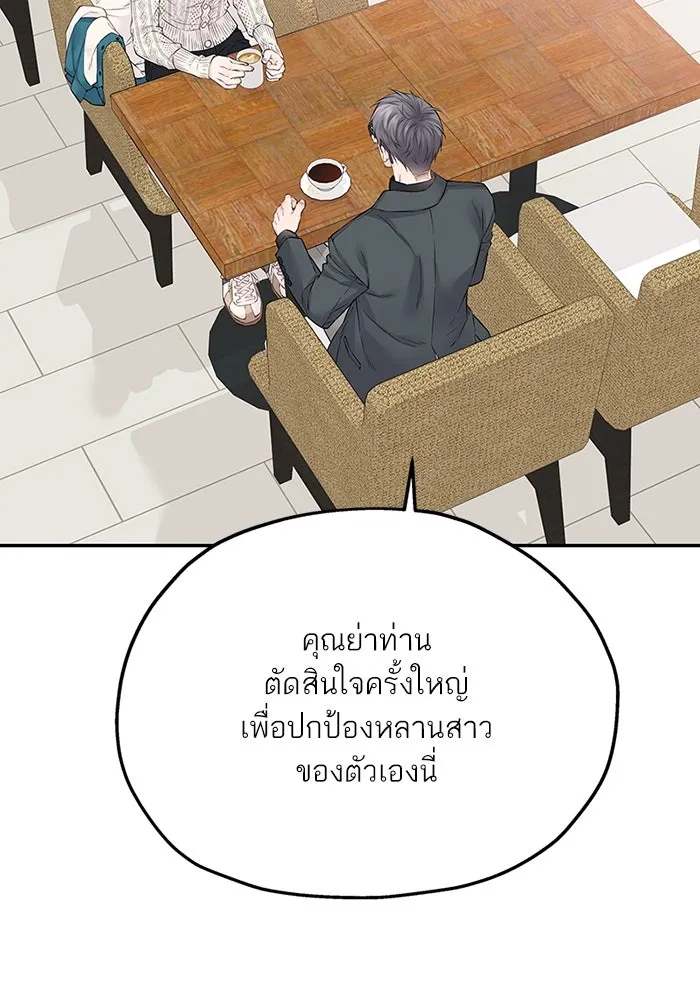 สลับรัก สลับชะตา ตอนที่ 25 รูปที่ 4