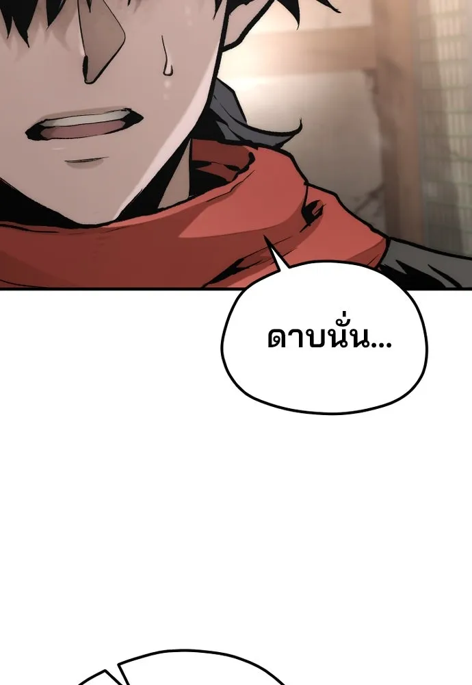 เส้นทางสู่เทพมาร ตอนที่ 118 รูปที่ 104