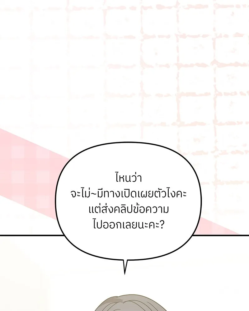 ย้อนเวลามาเป็นมักเน่ ตอนที่ 48 รูปที่ 4