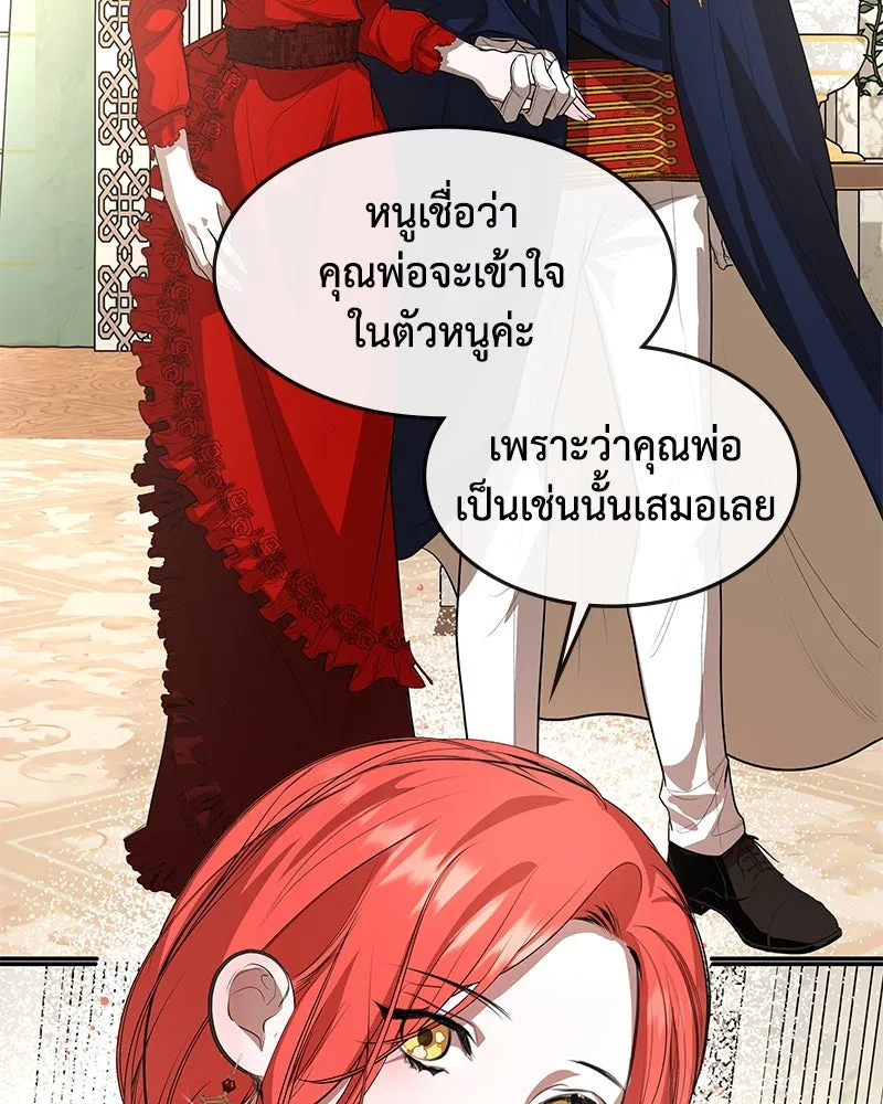 ขอบคุณที่หักหลัง ตอนที่ 13 รูปที่ 23