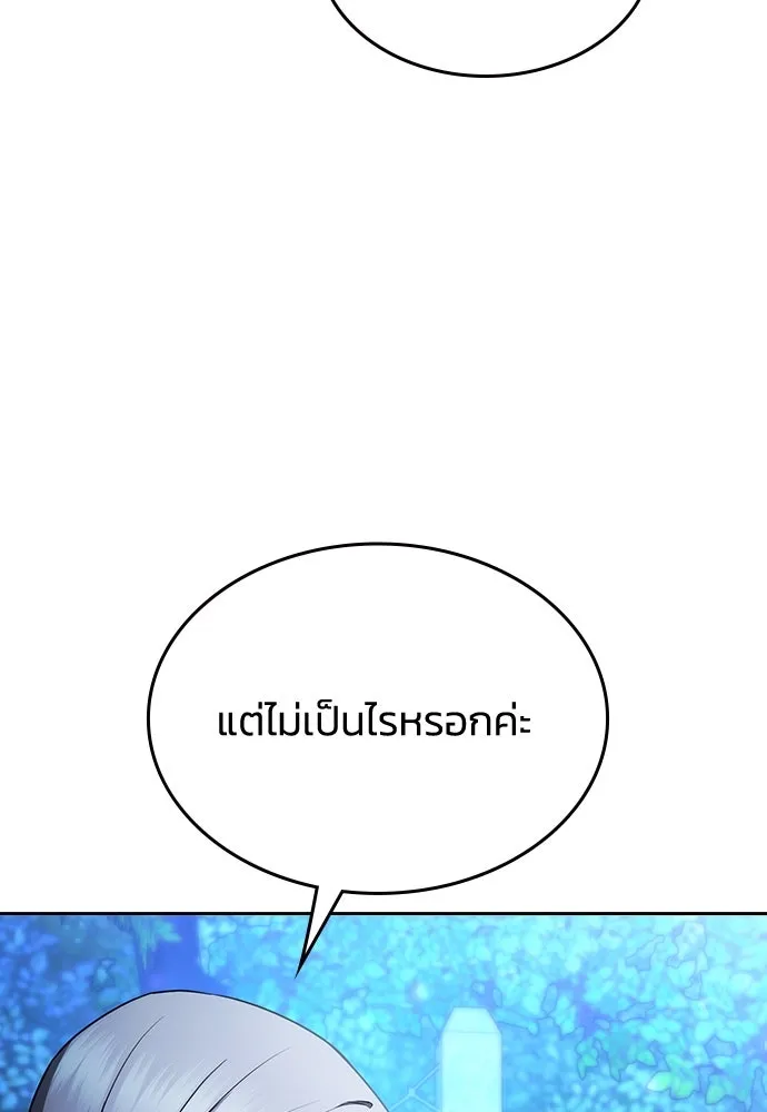 รักแล้วห้ามเลิก ตอนที่ 51 รูปที่ 166