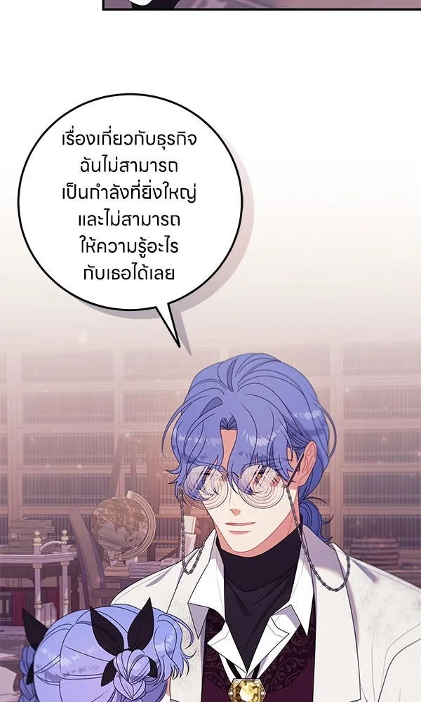 ครอบครัวผิดแผน ตอนที่ 24 รูปที่ 23
