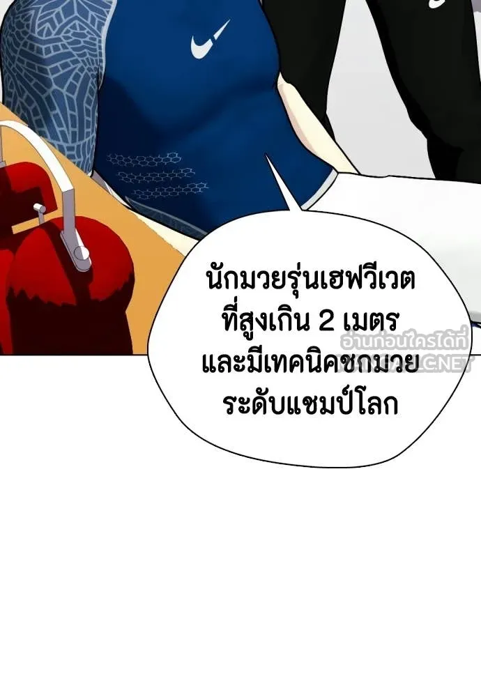 หมาหัวเน่า ตอนที่ 154 รูปที่ 195