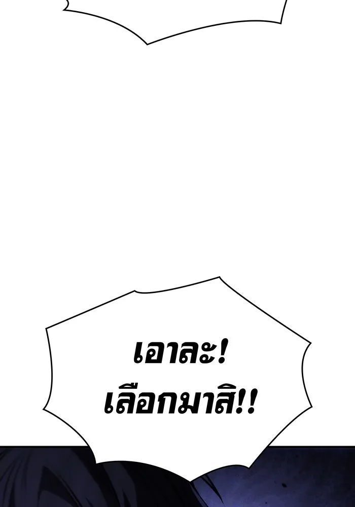 เกิดใหม่พร้อมพลังแห่งราชัน ตอนที่ 29 รูปที่ 112