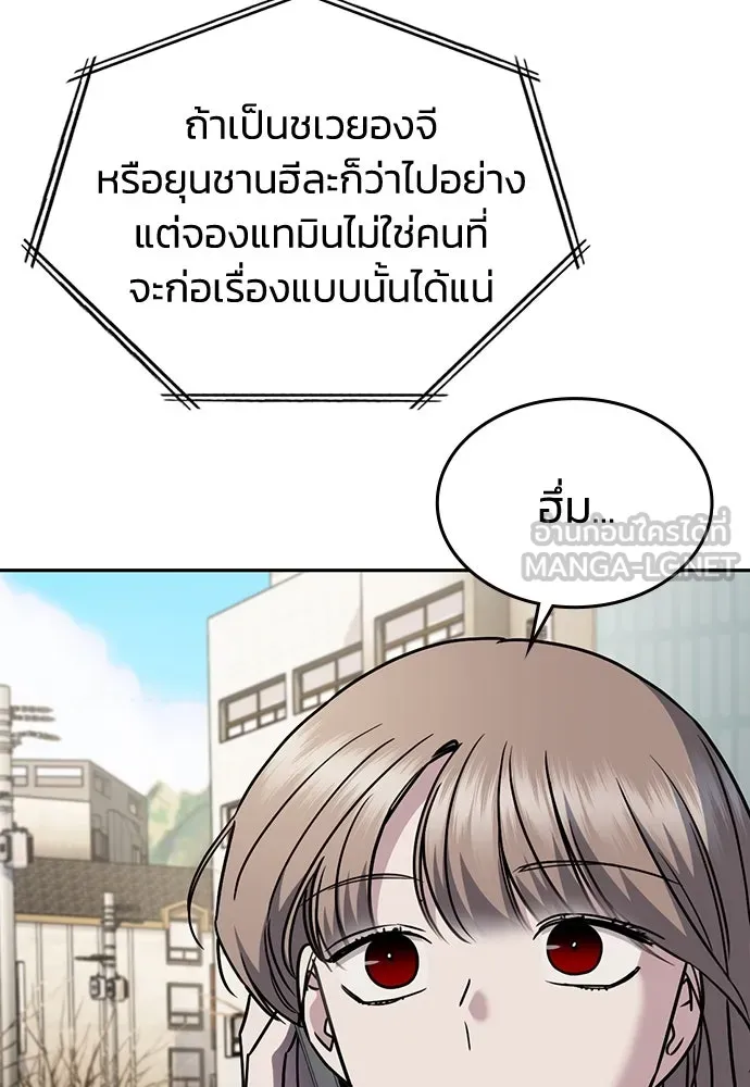 รักแล้วห้ามเลิก ตอนที่ 22 รูปที่ 66