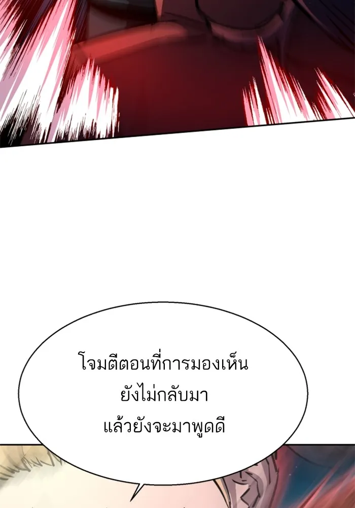 พี่ชายสายบอดี้การ์ด ตอนที่ 190 รูปที่ 44