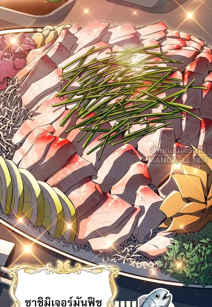 ครัวผู้กล้าท้าให้ชิม ตอนที่ 6 รูปที่ 27