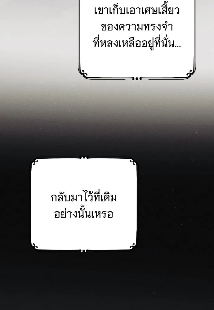 จำเลยหัวใจ ตอนที่ 70 รูปที่ 134