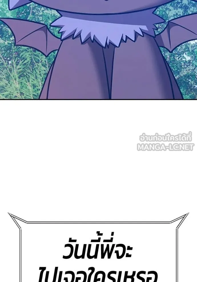 +99 ท่อนไม้ ตอนที่ 184 รูปที่ 117