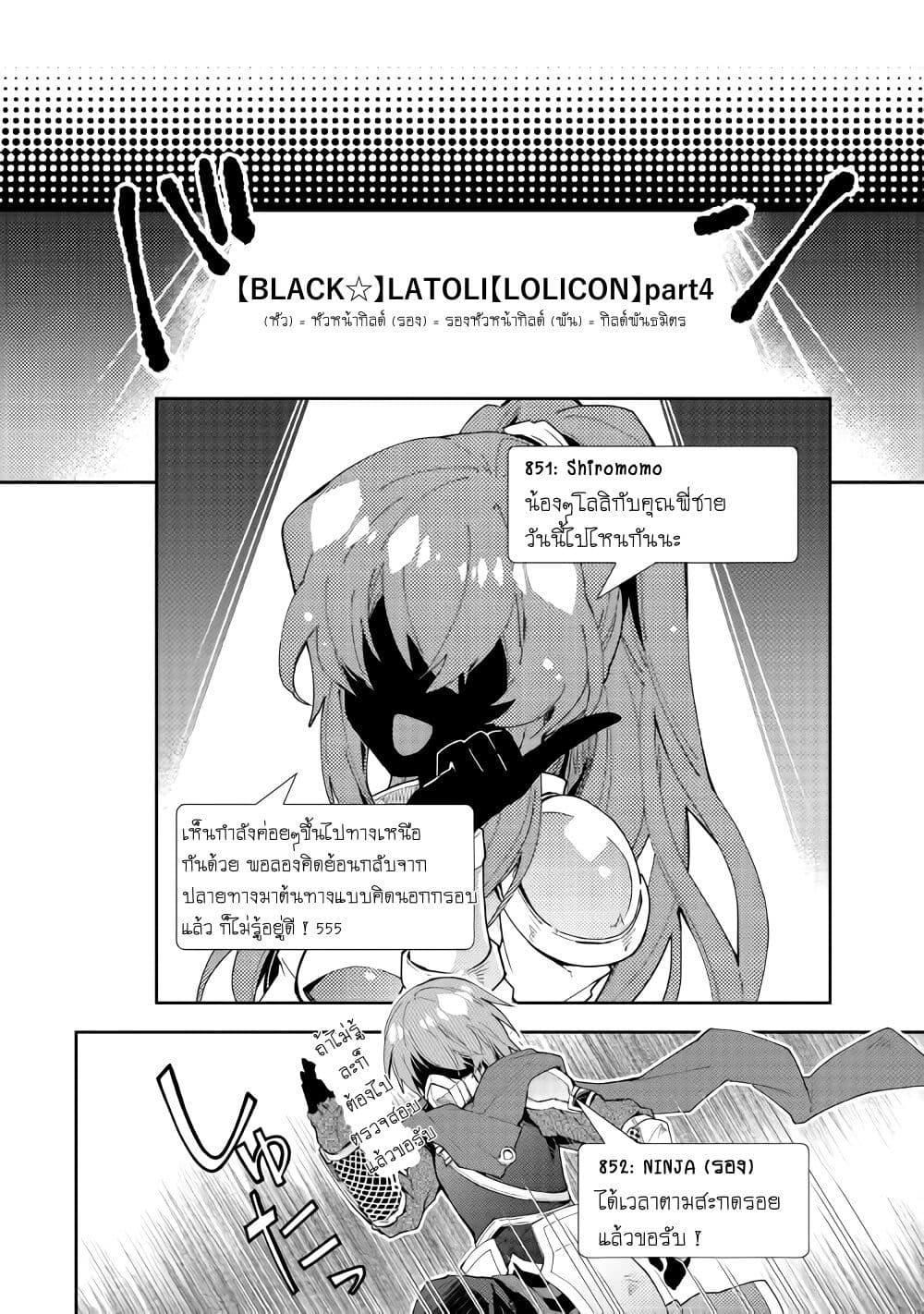 Manga-lc-com อ่านมังงะ อ่านการ์ตูน ออนไลน์ ฟรี Nonbiri VRMMOki ตอนที่ 1 2 3 4 5 6 7 8 9 10 11 12 13 14 ฟรี ไม่มีโฆษณา Manga-lc - อ่าน มังงะ อ่าน การ์ตูน ออนไลน์ อ่านมังงะ ฟรี