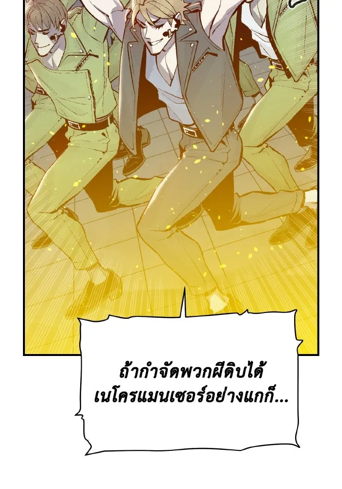 The Lone Necromancer ตอนที่ 72 รูปที่ 49