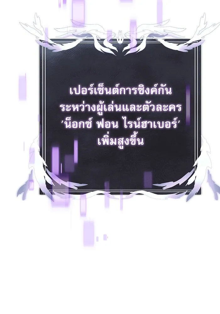 อัศวินดำล่าท้าเวลา ตอนที่ 62 รูปที่ 175