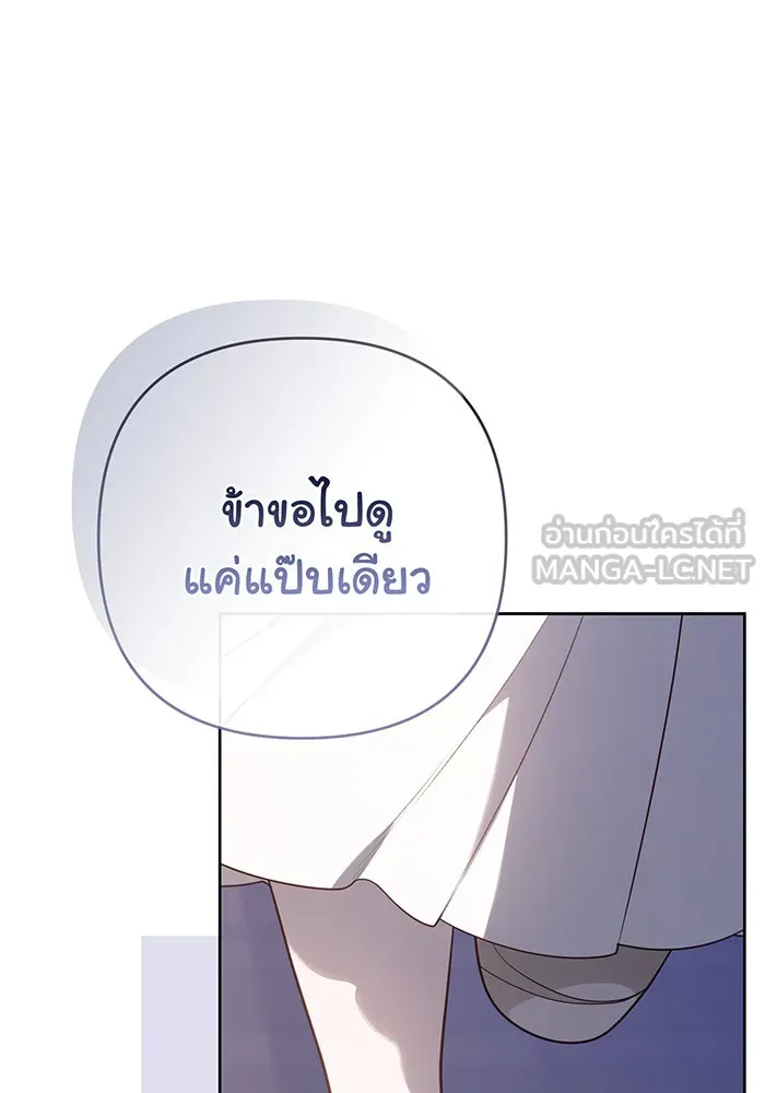 หนูน้อยทรราช ตอนที่ 71 รูปที่ 57