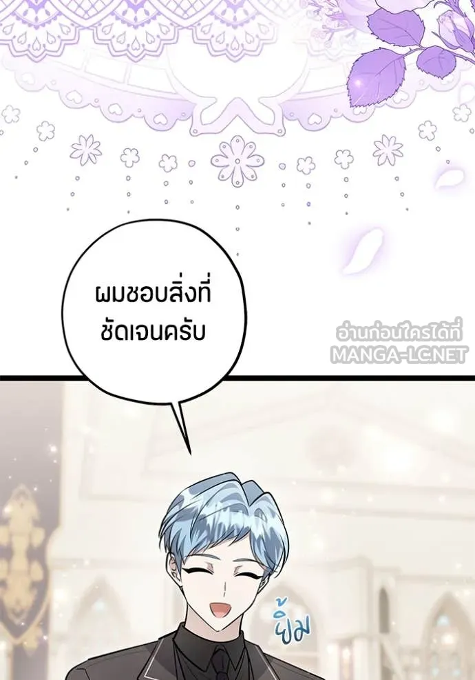 ป๊ะป๋าขา หนูลาแล้ว ตอนที่ 48 รูปที่ 3