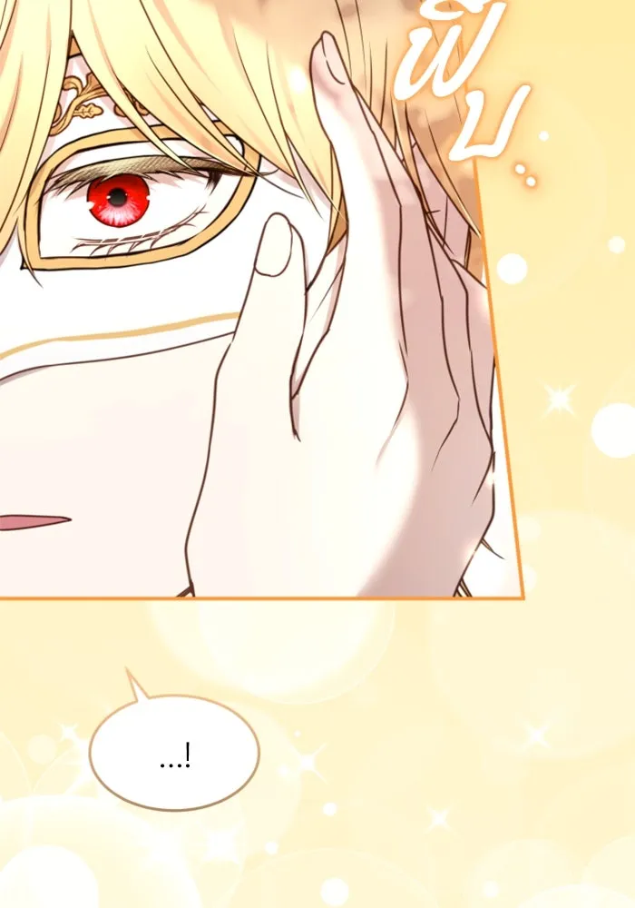 ตัวร้ายอย่างฉันขออยู่อย่างสงบ ตอนที่ 30 รูปที่ 2