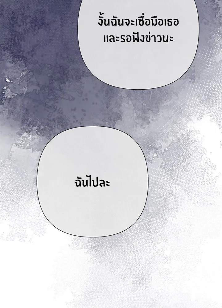 องค์ชายผู้อื้อฉาว ตอนที่ 48 รูปที่ 79