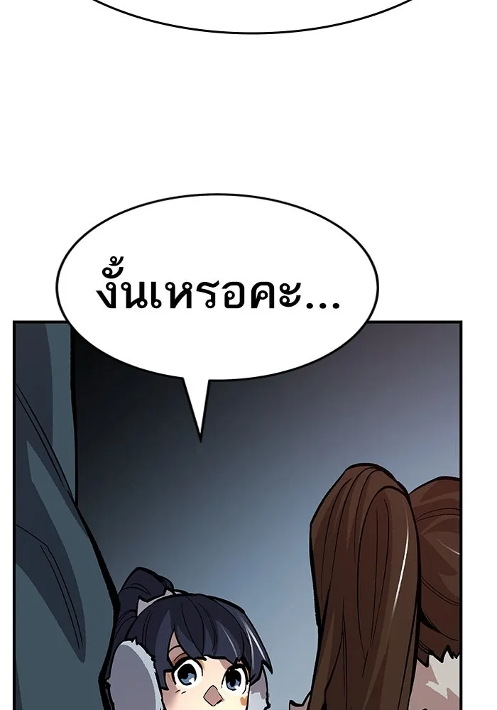 ยอดคนเลเวลทะลุ ตอนที่ 20 ฟรอซน่าเรด (6) รูปที่ 209