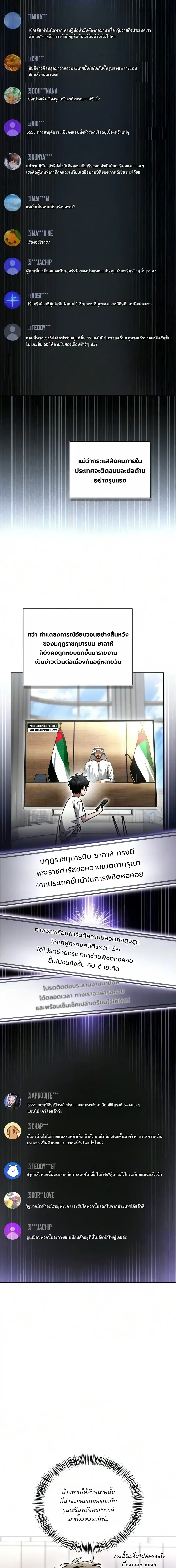 A Wimp_s Strategy Guide to Conquer the Tower กลย_ทธ_พ_ช_ตหอคอยฉบ_บคนกาก ตอนที่ ตอนที่ 35 รูปที่ 38