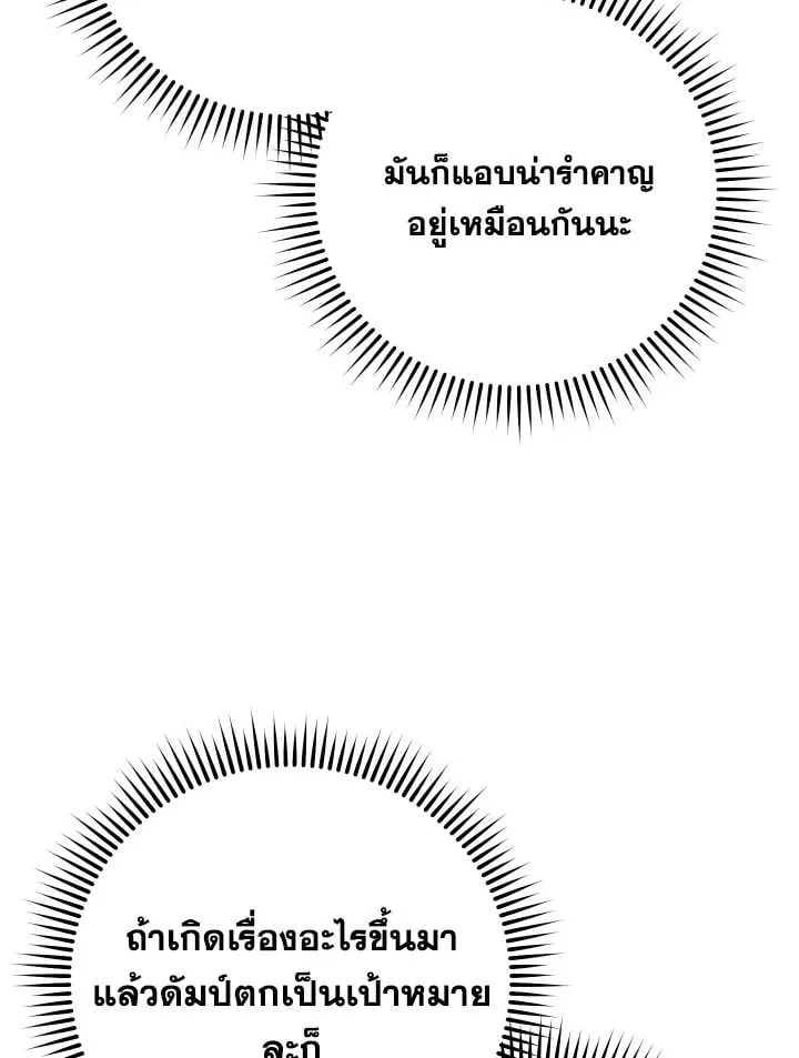 The Hero Returns ตอนที่ ตอนที่ 83 รูปที่ 67