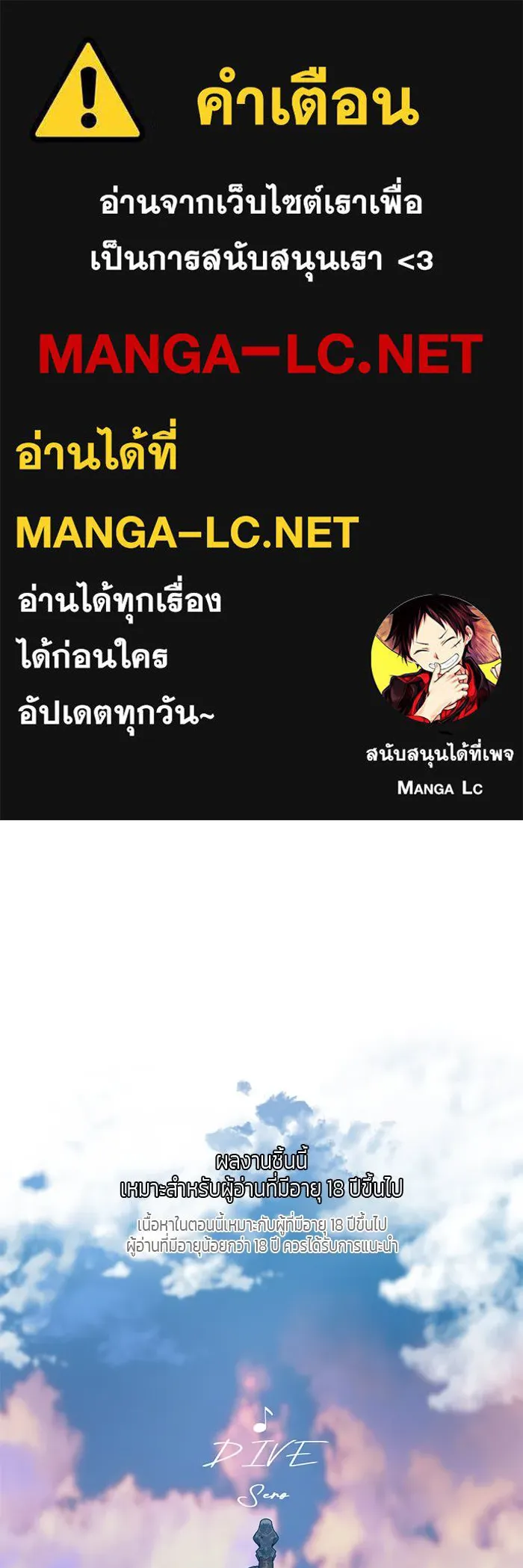 เปย์นี้เพื่อนาย My Sugar Baby ตอนที่ 47 ภาคดีวีนากอมเมเดีย  ยูโทเปีย รูปที่ 1