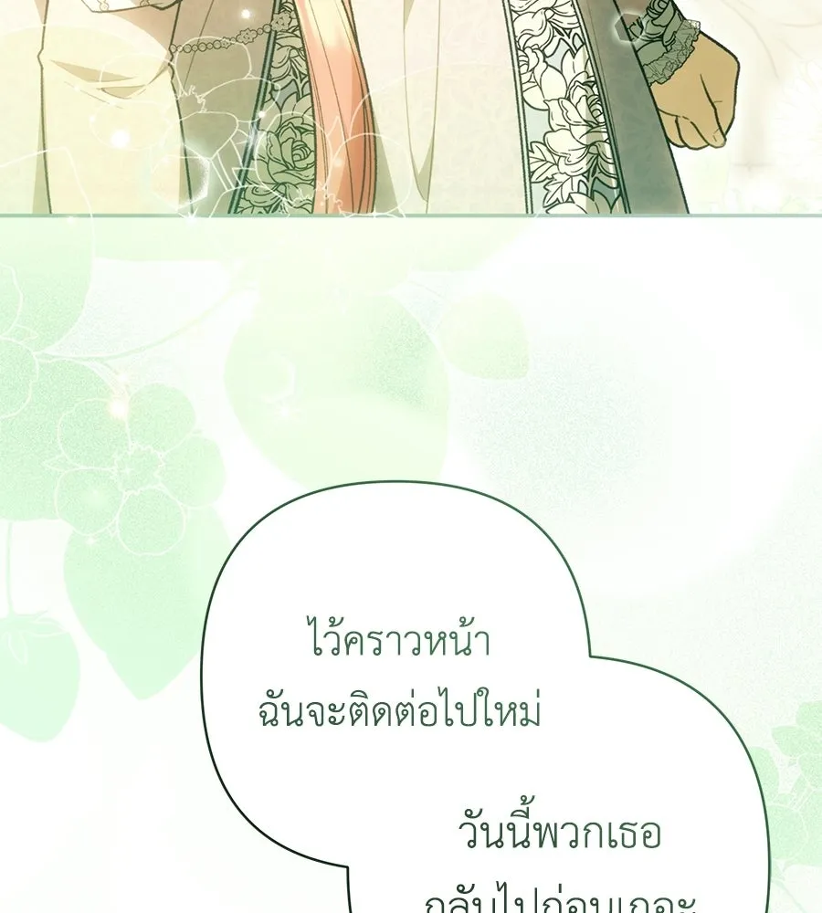 คุณพ่อของหนูคือศัตรูในชาติก่อน ตอนที่ 30 รูปที่ 25