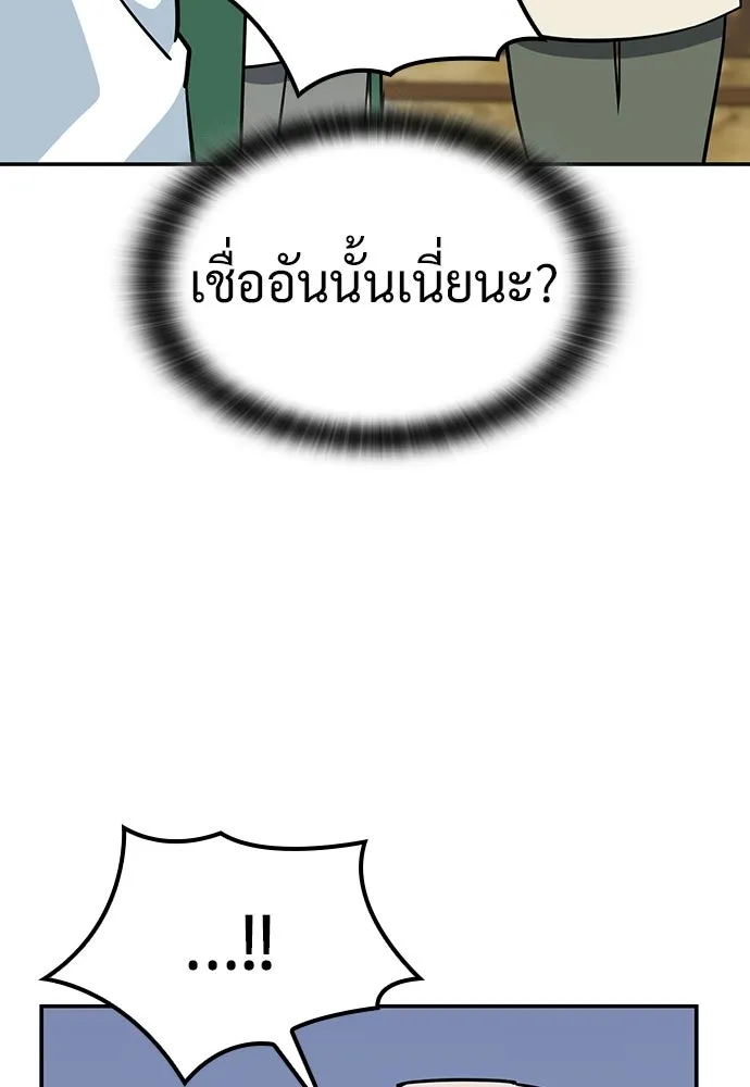 คลินิกสัตว์ต่างโลกของคิมโอจิน ตอนที่ 39 รูปที่ 107