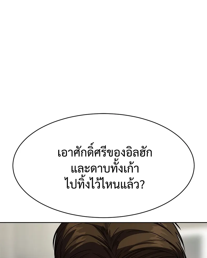 แบคXX ตอนที่ 45 รูปที่ 43