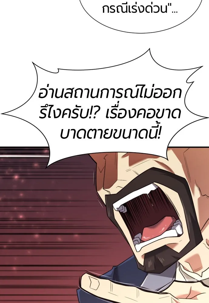 ยอดสถาปนิกผู้พิทักษ์อาณาจักร ตอนที่ 168 รูปที่ 20