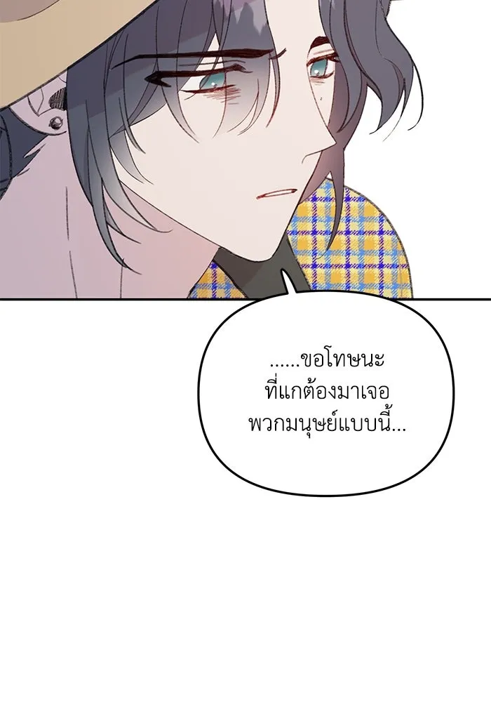 รักน้ำ รักปลา รักเธอนะ ตอนที่ 33 ปลามุ่งมั่น รูปที่ 92