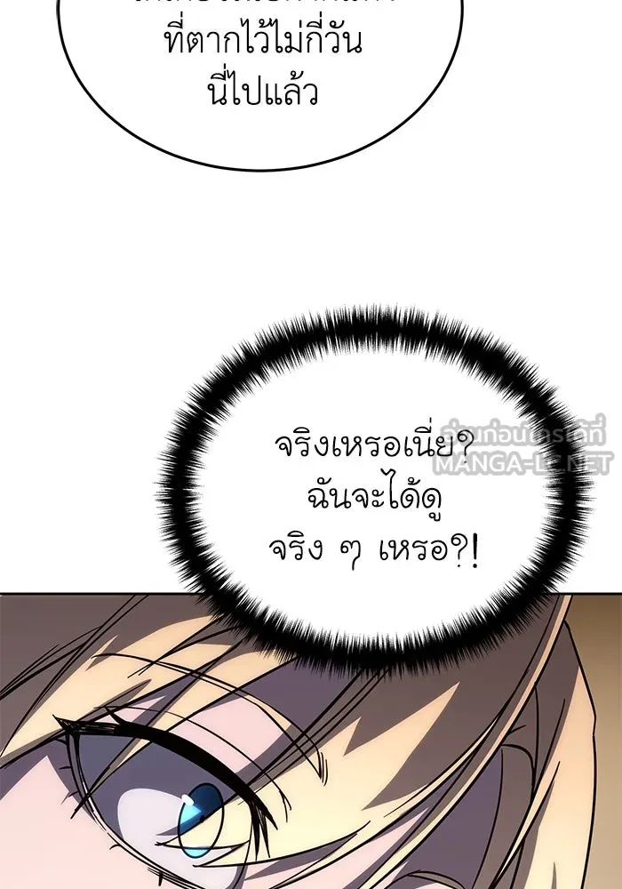 ยอดนักดาบผู้โอบอุ้มดารา ตอนที่ 3 รูปที่ 90
