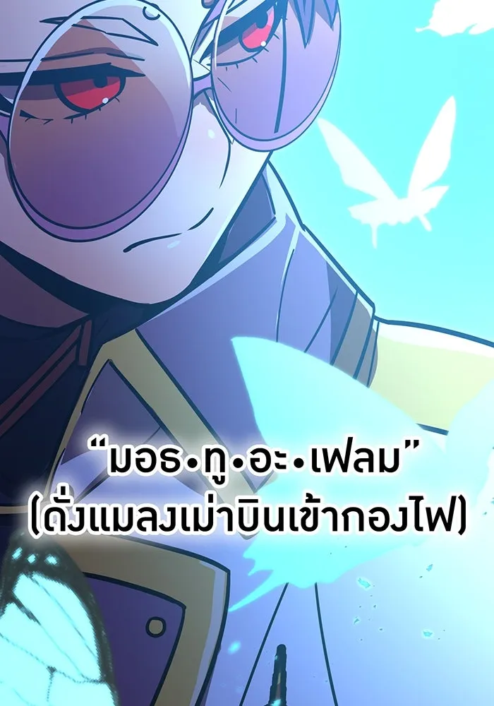 เพลเยอร์เลือดเทวะ ตอนที่ 39 "โต๊ะสีแดง" รูปที่ 172