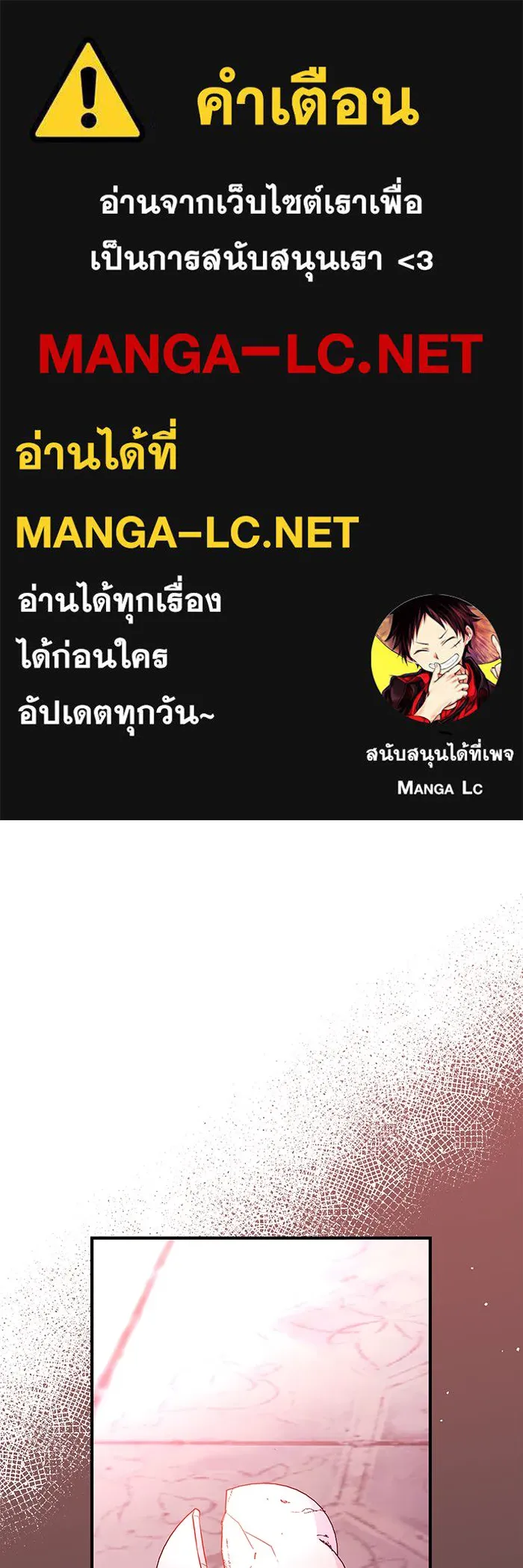 นางร้ายที่ไหนจะมีคุณธรรม ตอนที่ 7 รูปที่ 1