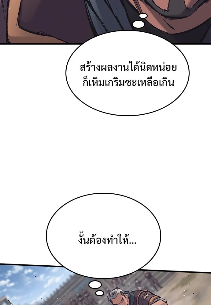 อัศวินวันเดียว ตอนที่ 26 รูปที่ 23