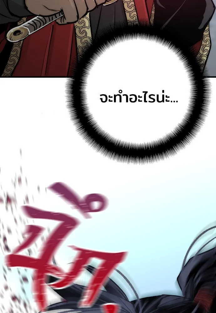 เส้นทางสู่เทพมาร ตอนที่ 52 รูปที่ 104